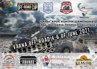 Рекорден брой участници в надпреварата на „Балканска Офроуд Купа 4х4“ 2021