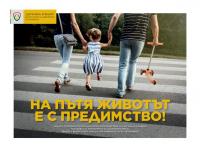 Юли и август - месеци с най-много инциденти със загинали и ранени на пътя