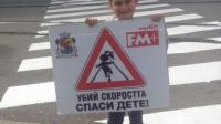 Кампания „Убий скоростта! Спаси дете!“ стартира днес