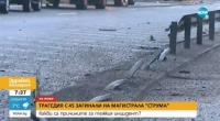 Въпреки надеждите: 45-то тяло в изгорелия автобус е намерено