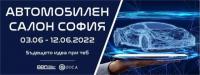 Софийски автосалон: зеленото е на мода