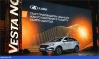 „АвтоВАЗ” започва да сглобява китайски модели с емблема Lada