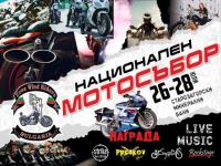 Национален Мотосъбор, организиран от „Free Wind Riders Bulgaria MC“, започва днес до Стара Загора