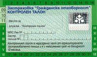 Какви са обезщетенията по застраховка „Гражданска отговорност“