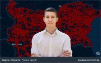 Мартин Атанасов за проекта „Черна писта“