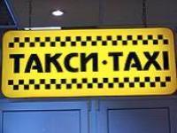 Нови цени на такситата в Стара Загора. Поскъпване се очаква и в София