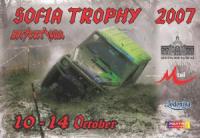 Над 20 екипажа ще участват в “Sofia Trophy 2007” -пети кръг от Националния Шампионат по Off road на