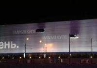 Когато слънцето залезе, BMW "изгрява" на...билборд в Москва