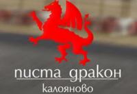 Втори кръг от Българския шампионат за туристически автомобили се провежда днес и утре на писта "Драк