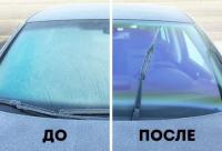 Зимна автохитрост №1: замръзнали стъкла на автомобила