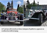 "Мерцедес Понтон" е пръв на ретропарада в Сливен