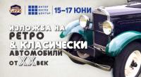 Изложението за автоиндустрия и следпродажбен сервиз Automotive Expo Sofia отваря врати днес